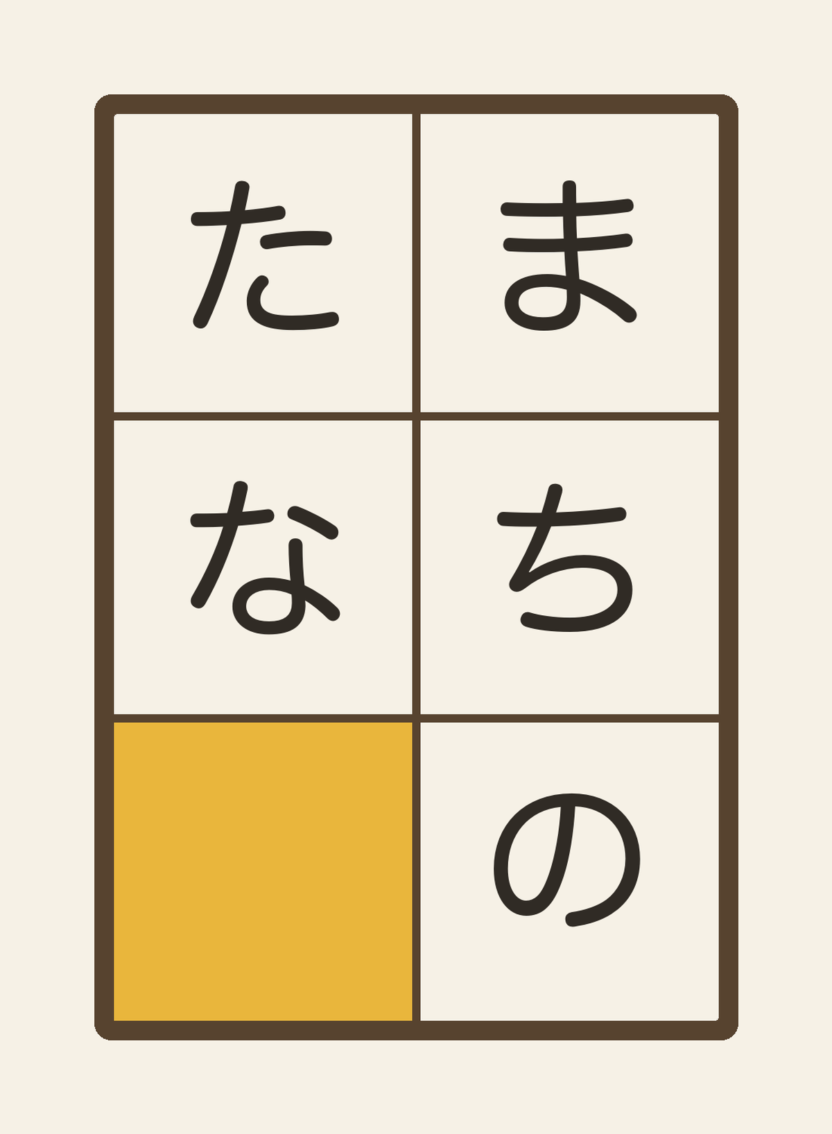 まちのたな ロゴ