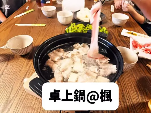 鳴子温泉「楓」では、卓上IHとお鍋をご用意しています🍲
地元の食材を使って、ゆったり“おこもり鍋旅”をお楽しみください。
イオン東北ネットスーパーなら、朝7:00までの注文(2025年10月現在)で夕方に配達🚚
徒歩圏内にスーパーやコンビニもあって便利です。
秋冬の鳴子で温泉と鍋、どちらも楽しみませんか?♨️
	🔖 旅の参考に、保存してチェック!
#鳴子温泉 #一棟貸し #貸切宿 #温泉宿 #鍋料理 #冬の温泉旅 #宮城旅行 #東北旅行 #Onsen #JapanTravel