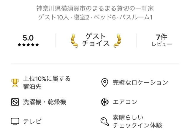 初の金麦🍺✨

3月にスタートした
佐島の宿「梁」で、

Airbnbで金麦ゲストチョイスをいただきました！

とても嬉しいです。
ご宿泊いただいた皆さま、本当にありがとうございます。

これからも、ゆっくり過ごせる場所をつくっていきます🌿

#佐島 #南葉山 #横須賀
#貸別荘 #一棟貸し
#オーシャンビュー
#海のある暮らし
#金麦ゲストチョイス
#宿泊施設 #旅好き