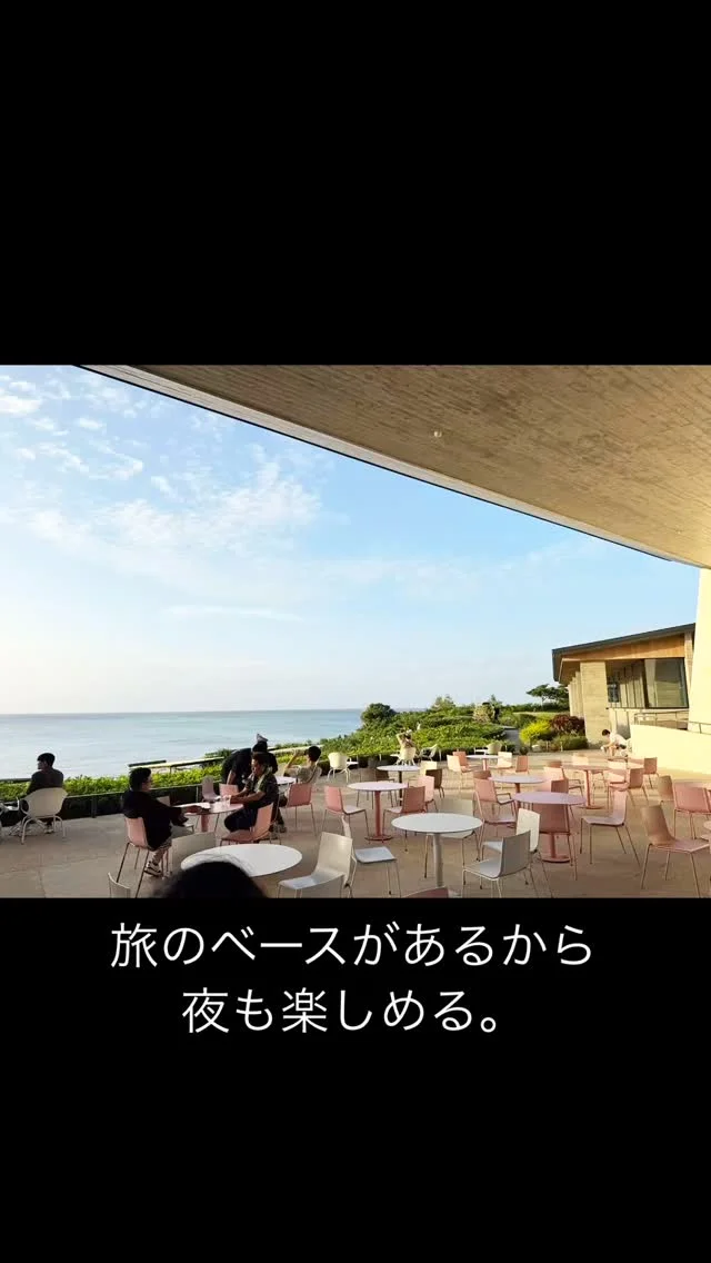 沖縄の夜は、
泊まる場所があるからこそ、楽しめる。

sea eirene seaside は
1日1組貸切、
キッチンと洗濯機のあるお部屋。

プリンスプラージュ沖縄を拠点に、
読谷村で開催されている夜イベントへ。
車で海沿いを23分🚗

「イルミーバンタ 海辺の夜あかり」🌙
青く灯る砂浜、静かな波の音、
海辺のカフェで夜のピクニックセットを買って、
そのままビーチで夜ピクニック。

たっぷり楽しんだあとは、
人の多いロビーではなく、
自分たちだけの空間へ。

洗濯を回して、
キッチンで温かい飲み物を淹れて、
今日の出来事をゆっくり話す夜。

観光も、イベントも、夜の時間も。
全部を無理なくつないでくれるのが、
**「暮らすように泊まれる宿」**という選択。

沖縄の夜を楽しむ旅のベースに。
そんな使い方ができるお部屋です。

#沖縄 #沖縄旅行 #沖縄ステイ #沖縄宿泊
#恩納村 #冨着 #恩納村冨着
#沖縄西海岸 #海のある宿
#暮らすように泊まる #旅のベース
#貸切宿 #1日1組限定
#キッチン付き #洗濯機付き
#子連れ沖縄 #家族旅行
#沖縄の夜 #夜まで楽しむ
#静かな宿 #大人の沖縄旅
#沖縄好きな人と繋がりたい
#旅行好きな人と繋がりたい
#リールで旅する
#seaeireneseaside